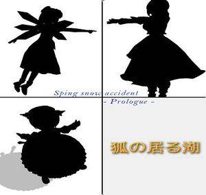 Spring snow accident - Prologue -封面.jpg