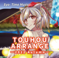 TOUHOU ARRANGE - 2022 Autumn - 封面图片