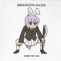 おまえの○○ちっちぇえな