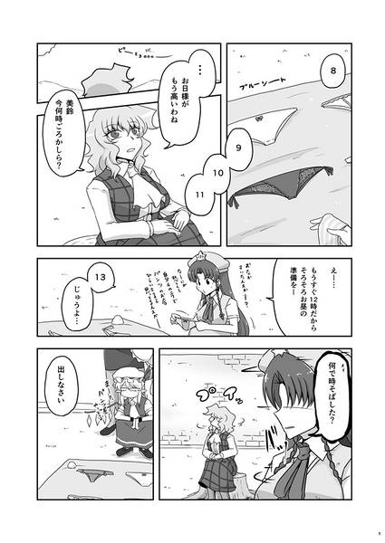 文件:がんばれゆぅめい大量旗タコおどり预览图2.jpg