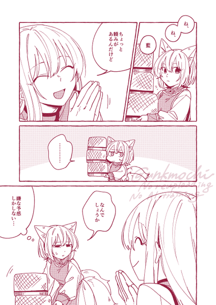 文件:ねえ、藍预览图1.png
