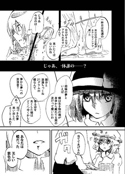 文件:ふたりぐるいのメモワール预览图2.jpg