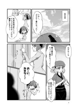 ふとみすちーVSレッドゾーンダイエット预览图1.jpg