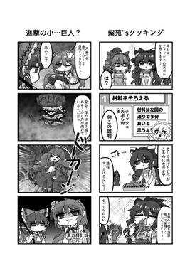 みにみに幻想郷Vol.1预览图3.jpg