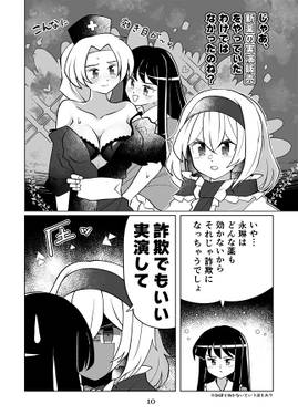 セクスアリス オーバードーズ预览图6.jpg