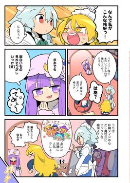 メイドインマリサ预览图3.jpg