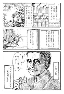 八雲幻想郷緣起 一 巫女さんと出雲旅行预览图4.jpg