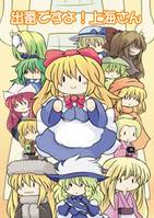 出番ですよ！上海さん