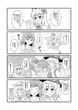 博麗神社でお酒を飲もう预览图2.jpg
