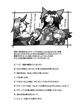 夜雀食堂～くさやと臭豆腐～预览图6.jpg