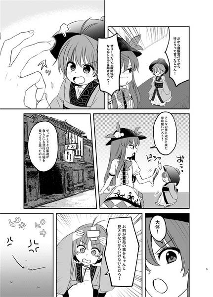 文件:姉さんは心配症？预览图3.jpg
