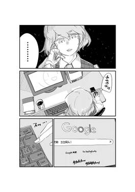幽香さんが自作PCする話预览图1.jpg