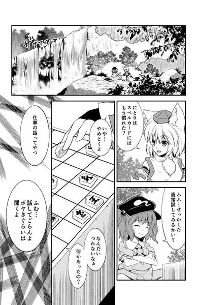 文件:弾幕の名と共に散りゆく一閃预览图4.jpg