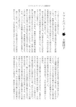 文と霊夢は十人十色！？ -あやれいむ十人十色合同-预览图6.jpg