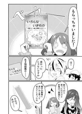未確認方舟探行焼预览图2.jpg