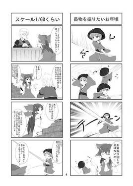 東方輝針城合同誌 NEEDLE！！预览图2.jpg