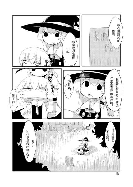 文件:死にたいフラン预览图2.jpg