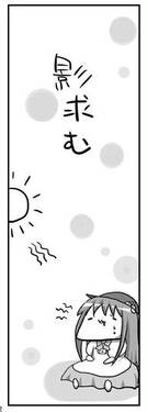 涼しいです预览图1.jpg