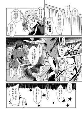 湯に交われば虹になる预览图6.jpg