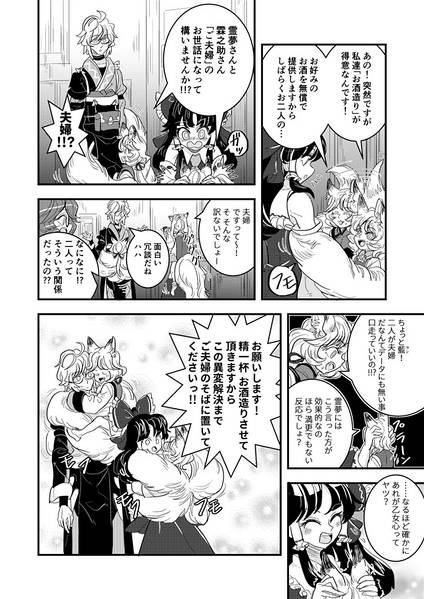 文件:磯城の狐预览图6.jpg