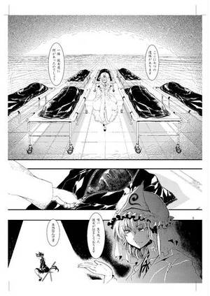 科捜研 西行寺幽々子の事件簿预览图1.jpg