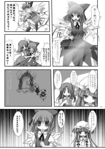 文件:紅魔郷十年祭预览图3.jpg