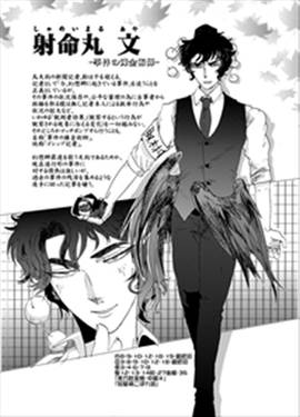 耽美郷キャラクターブック・花预览图1.jpg