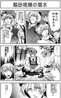 耽美郷キャラクターブック・風预览图3.jpg