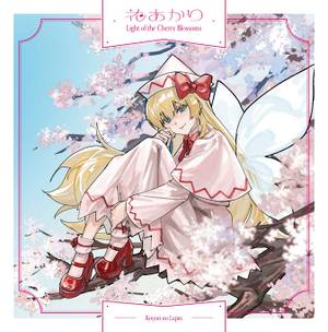 花あかり封面.jpg