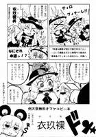 衣玖裸ドン★