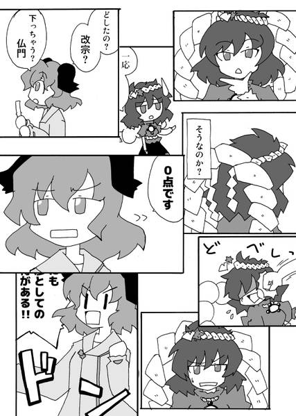 文件:門前問答如是我聞预览图2.jpg