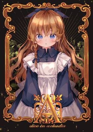 Alice in Arkadia封面.jpg