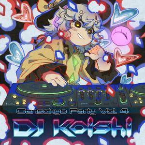 Gensokyo Party Vol. 4 DJ Koishi封面.jpg