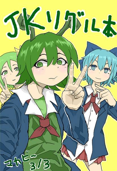 文件:JKリグル本封面.jpg