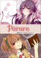 Parure-東方ロリータコレクション- 封面图片