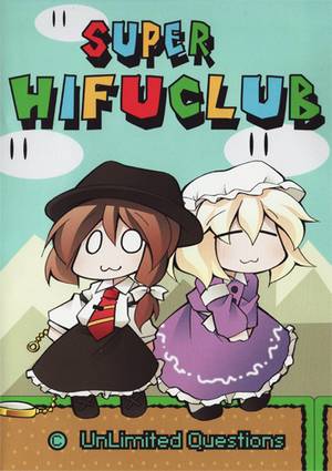 SUPER HIFU CLUB封面.jpg
