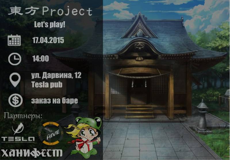 文件:Touhou Gaming Events4插画.jpg