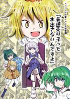 「普通売り子って本出さないんですよ」