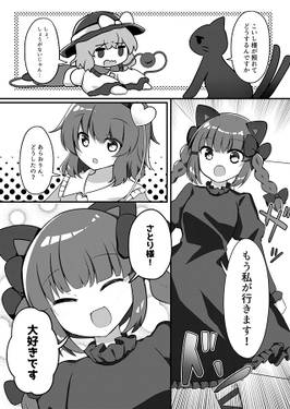 お姉ちゃんを照れさせたい！预览图3.jpg