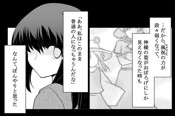 さよなら（同人志）预览图7.png