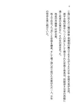ひいかわ～ひゅどらいきたえしかわのみつるぎ～(下)预览图4.jpg