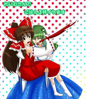 れいむさんでごはん3杯イケます封面.jpg