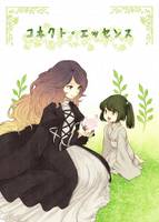 コネクト・エッセンス