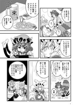 ラン・ヴォヤージュ1994预览图5.jpg