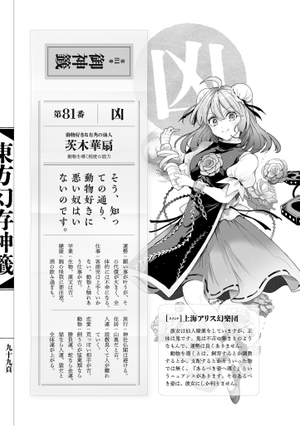 东方幻存神签（茨木华扇）.png