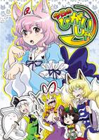 今日のひがいしゃ