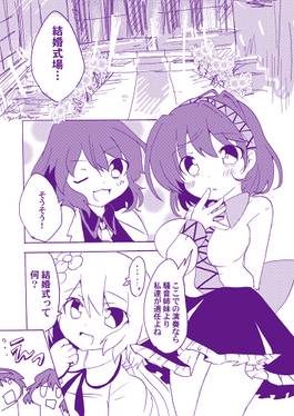 付喪神の花嫁预览图3.jpg