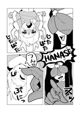 八千慧ちゃんvsちっちゃい子いじめさせたら右に出るものはないカスなすび预览图3.jpg