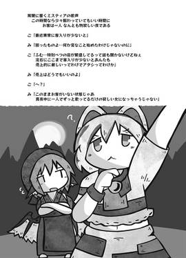 夜雀食堂～もやし炒めと塩むすび～预览图1.jpg