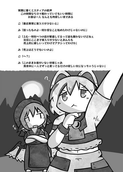 文件:夜雀食堂～もやし炒めと塩むすび～预览图1.jpg